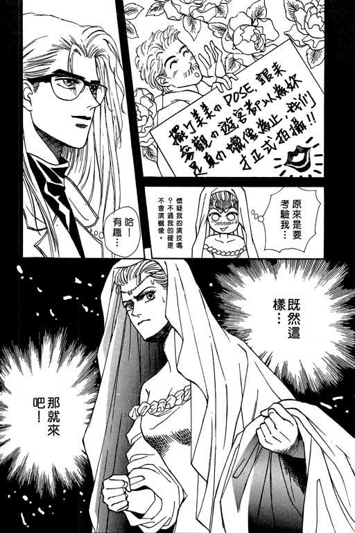 天堂城市 第2卷 第85页