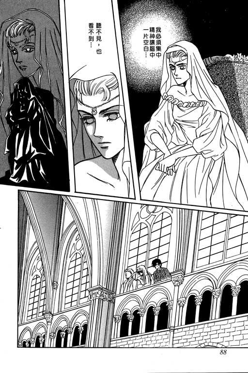 天堂城市 第2卷 第88页