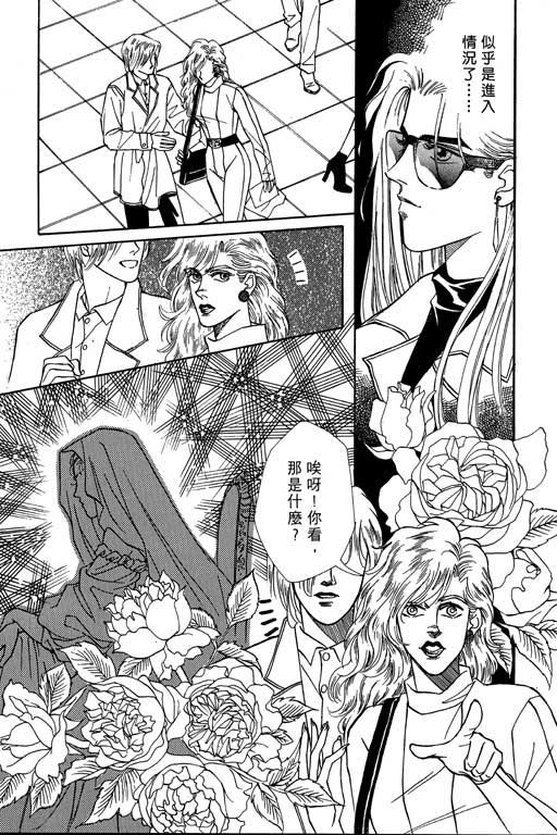 天堂城市 第2卷 第89页