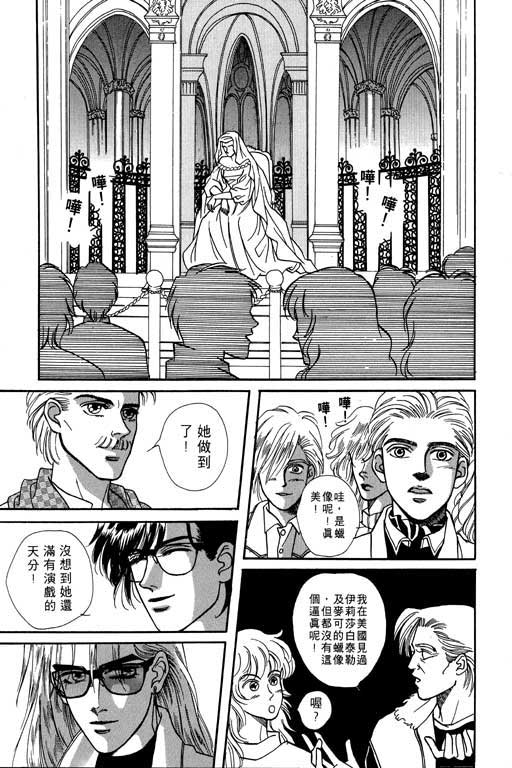 天堂城市 第2卷 第91页