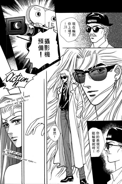 天堂城市 第2卷 第93页