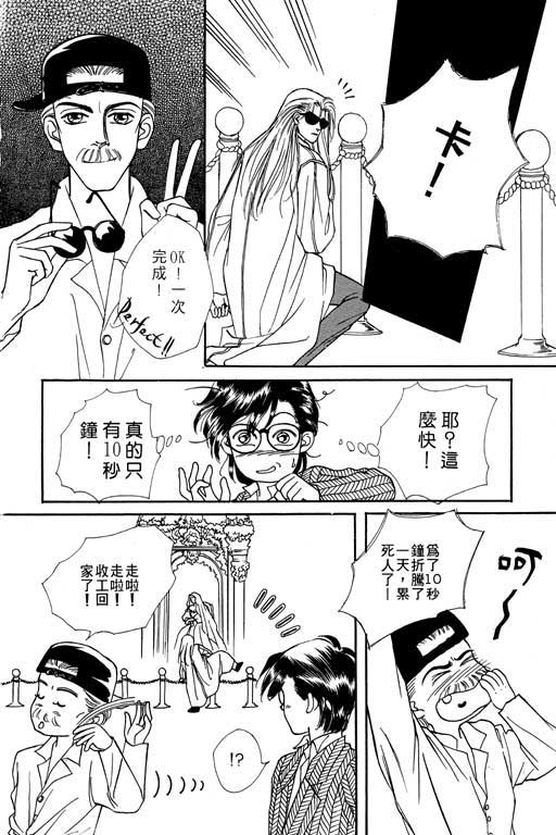 天堂城市 第2卷 第96页