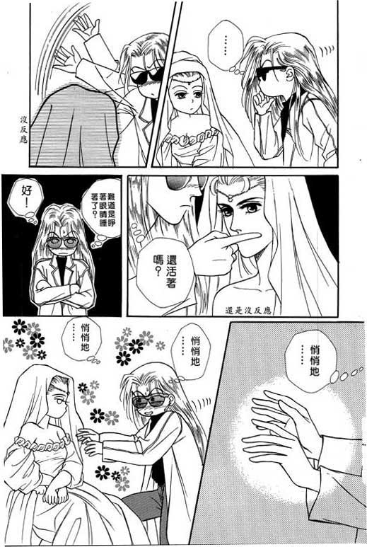 天堂城市 第2卷 第97页