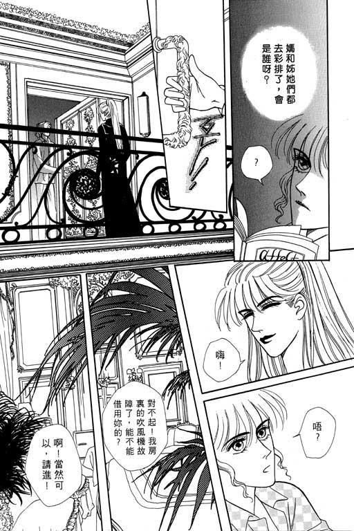 天堂城市 第2卷 第100页