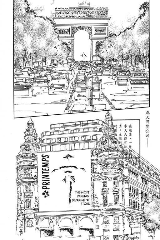 天堂城市 第2卷 第104页