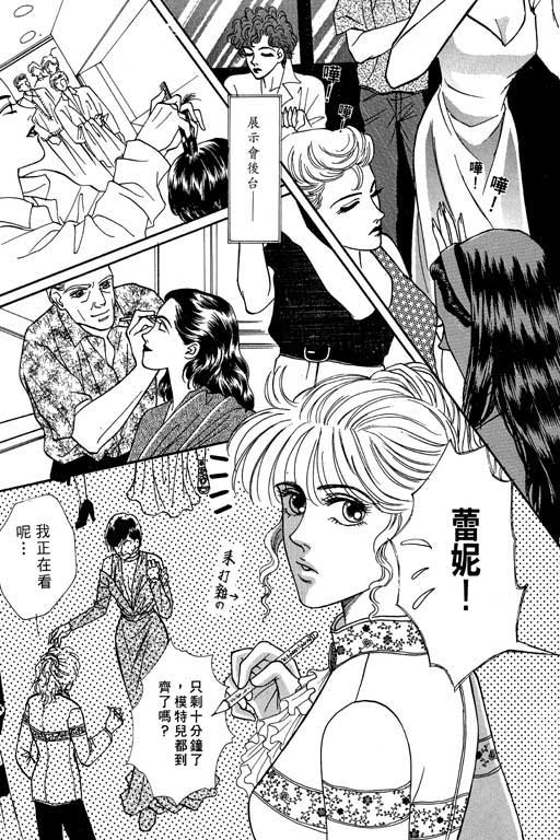 天堂城市 第2卷 第105页