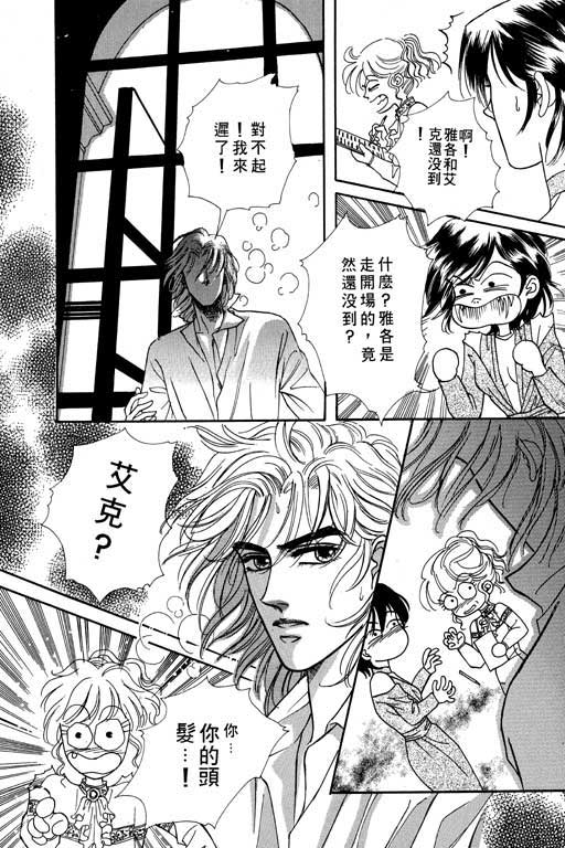 天堂城市 第2卷 第106页