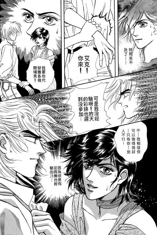 天堂城市 第2卷 第107页