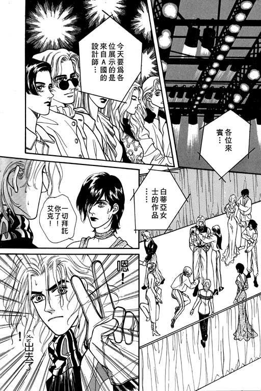 天堂城市 第2卷 第108页