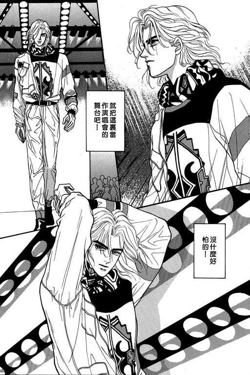 天堂城市 第2卷 第109页