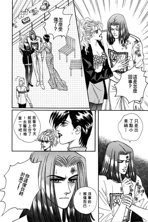 天堂城市 第2卷 第112页