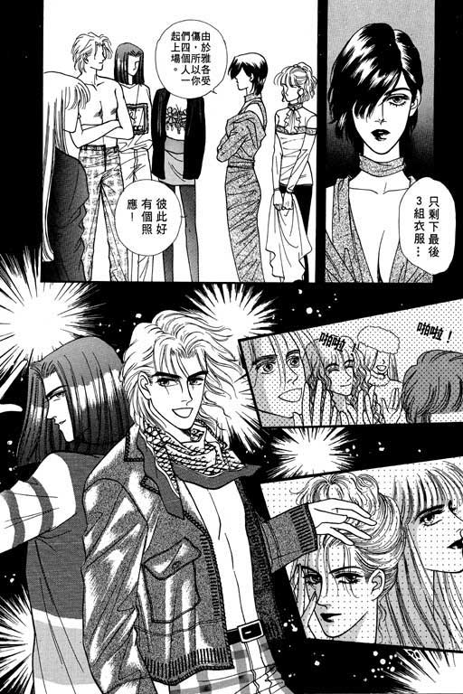 天堂城市 第2卷 第114页