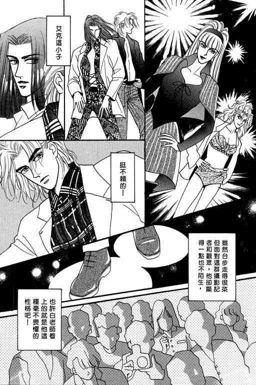 天堂城市 第2卷 第115页