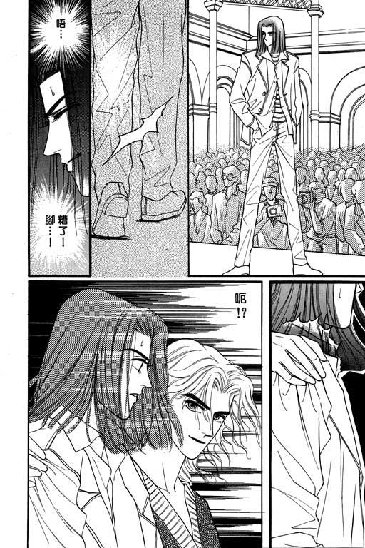 天堂城市 第2卷 第116页