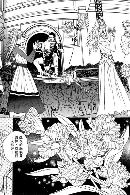 天堂城市 第2卷 第118页