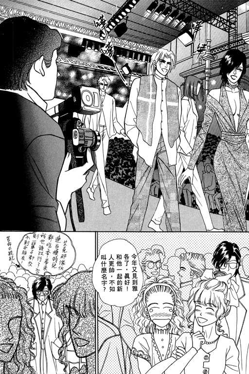 天堂城市 第2卷 第119页