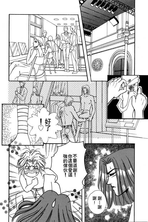 天堂城市 第2卷 第120页