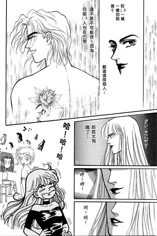 天堂城市 第2卷 第122页