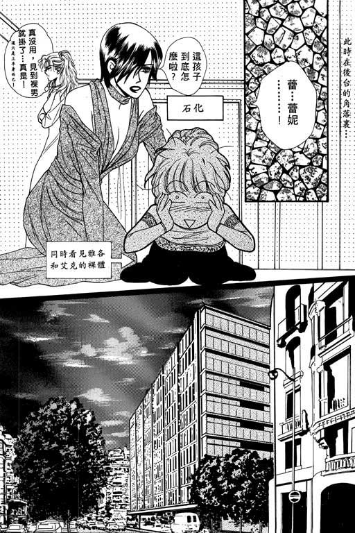 天堂城市 第2卷 第123页