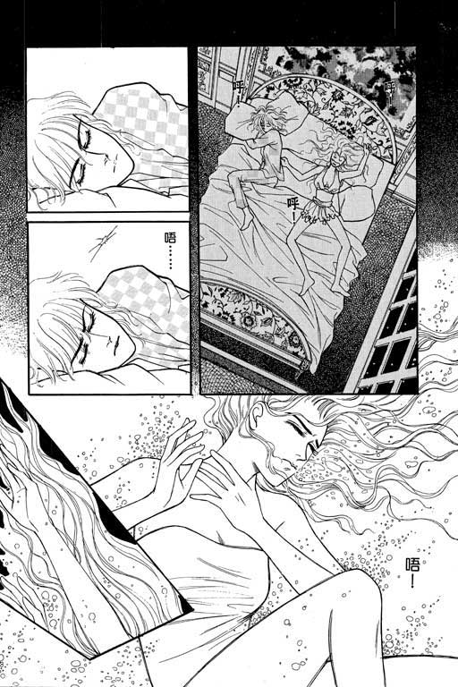 天堂城市 第2卷 第125页