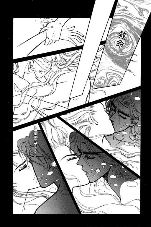 天堂城市 第2卷 第126页