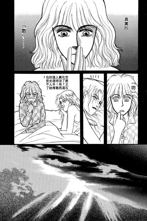 天堂城市 第2卷 第128页