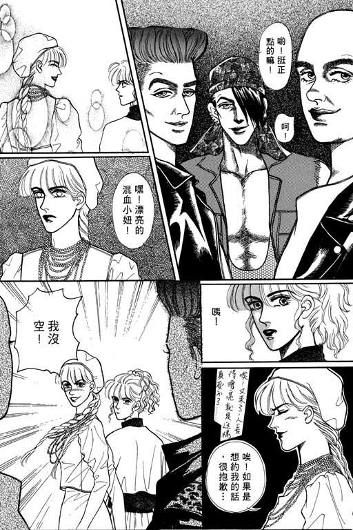 天堂城市 第2卷 第130页