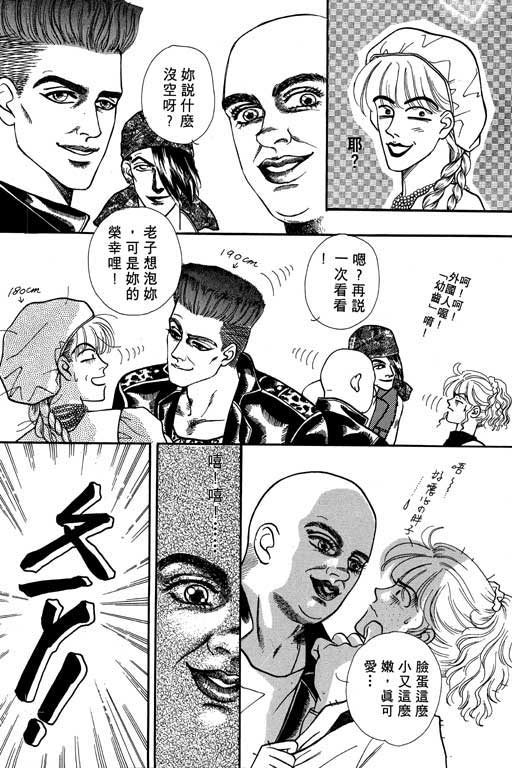 天堂城市 第2卷 第131页