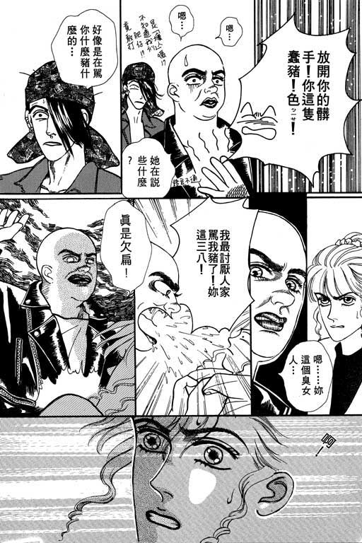 天堂城市 第2卷 第132页