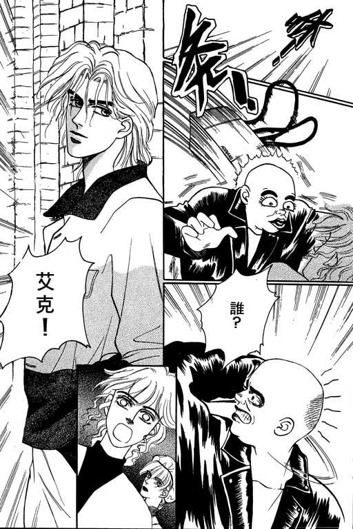 天堂城市 第2卷 第133页