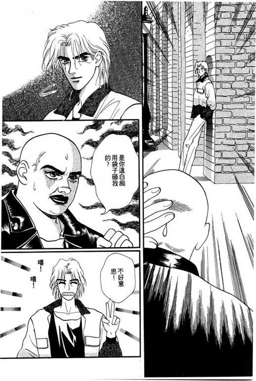 天堂城市 第2卷 第134页