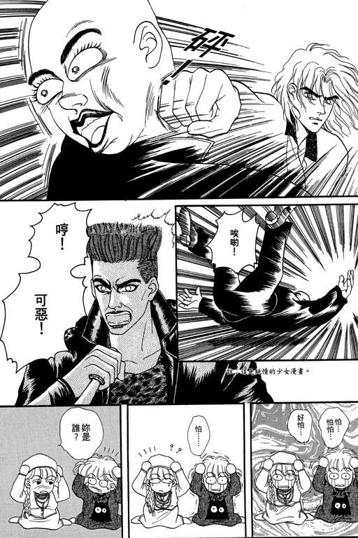 天堂城市 第2卷 第136页