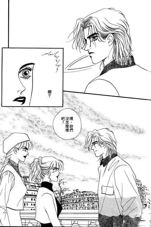 天堂城市 第2卷 第141页