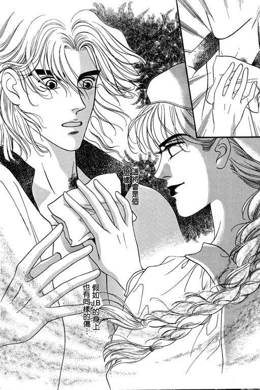 天堂城市 第2卷 第144页