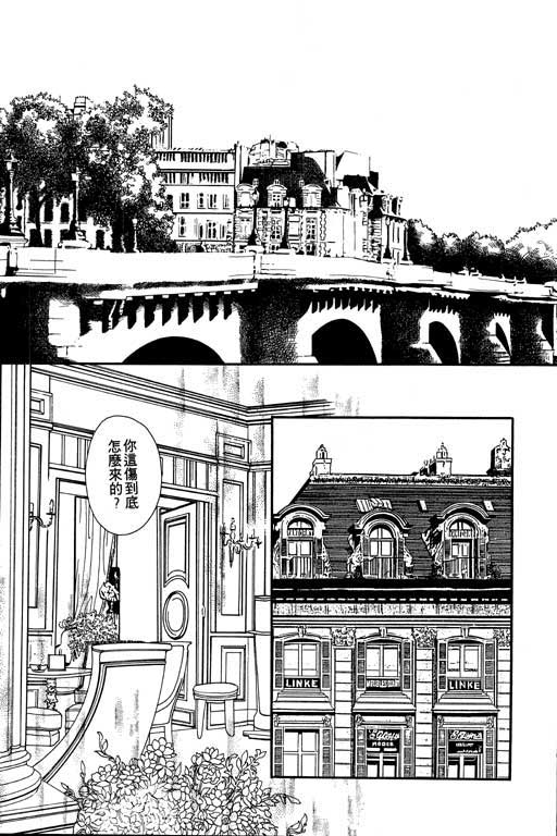 天堂城市 第2卷 第145页