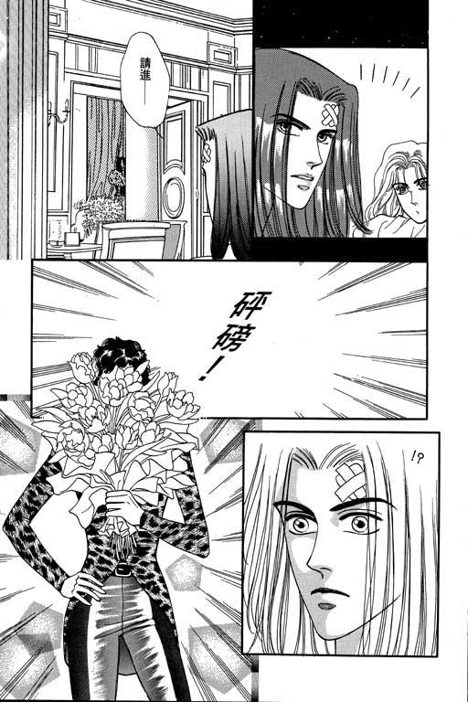 天堂城市 第2卷 第147页