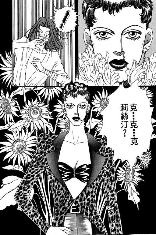 天堂城市 第2卷 第148页