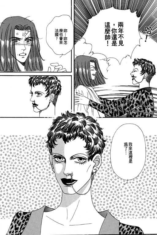 天堂城市 第2卷 第150页