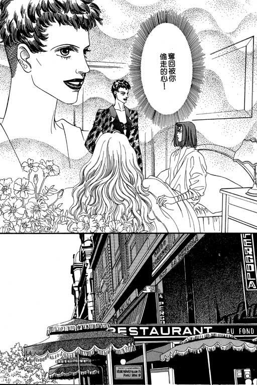 天堂城市 第2卷 第151页