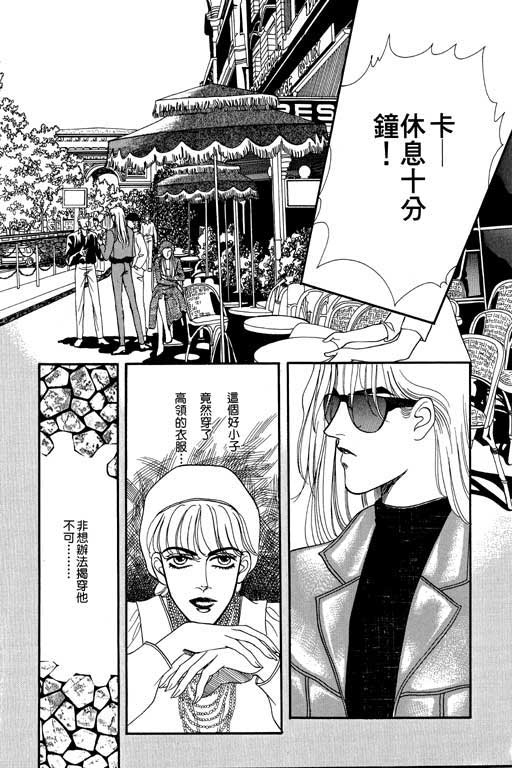 天堂城市 第2卷 第154页