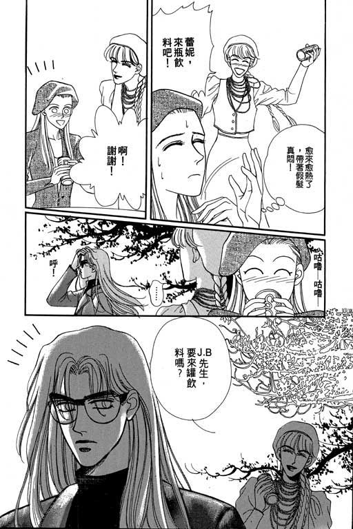 天堂城市 第2卷 第155页