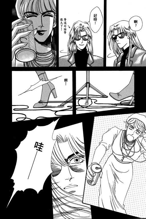 天堂城市 第2卷 第156页