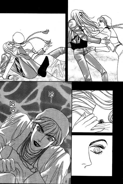 天堂城市 第2卷 第157页