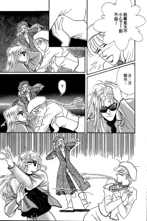 天堂城市 第2卷 第159页