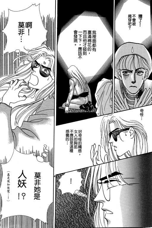 天堂城市 第2卷 第160页