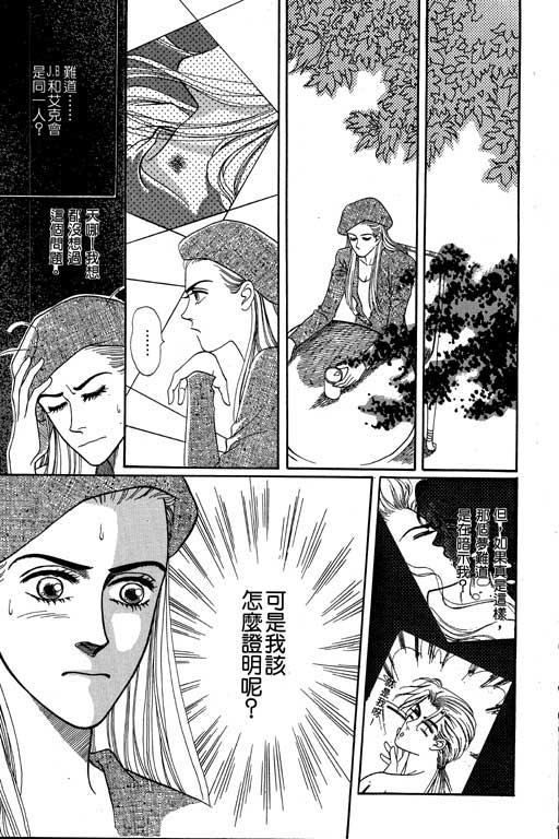 天堂城市 第2卷 第161页