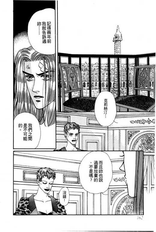 天堂城市 第2卷 第162页