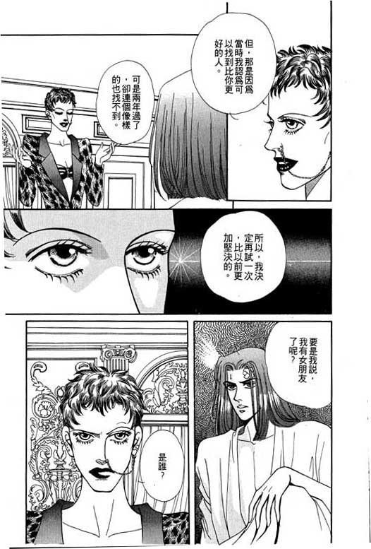 天堂城市 第2卷 第163页