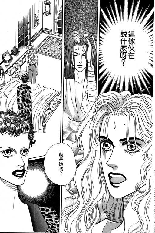 天堂城市 第2卷 第165页