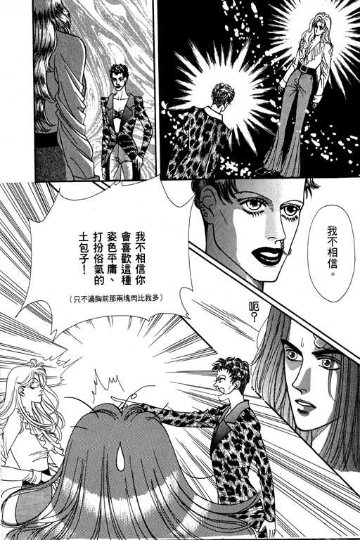 天堂城市 第2卷 第166页